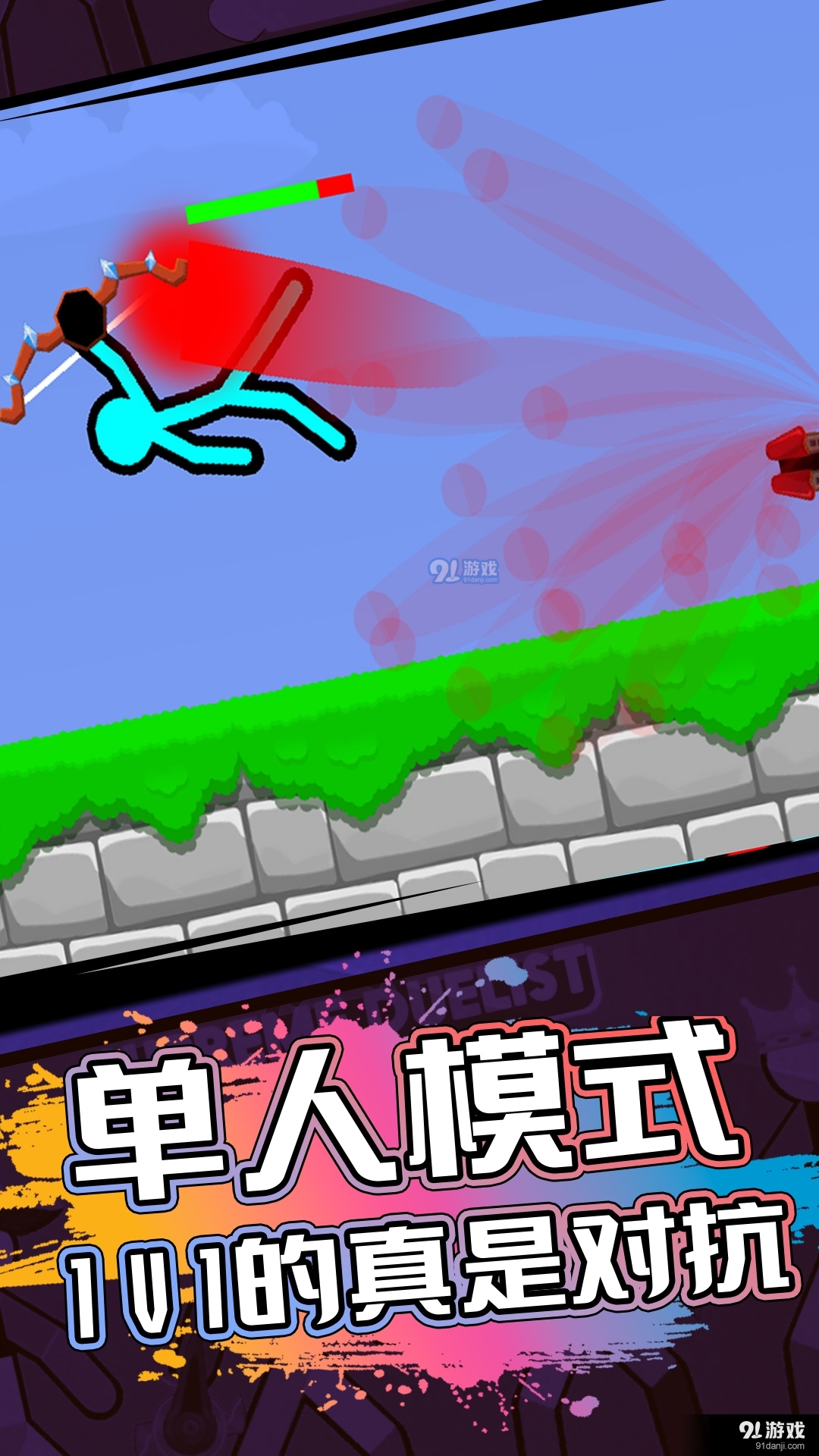 火柴人逃亡战争v1.3.6截图3