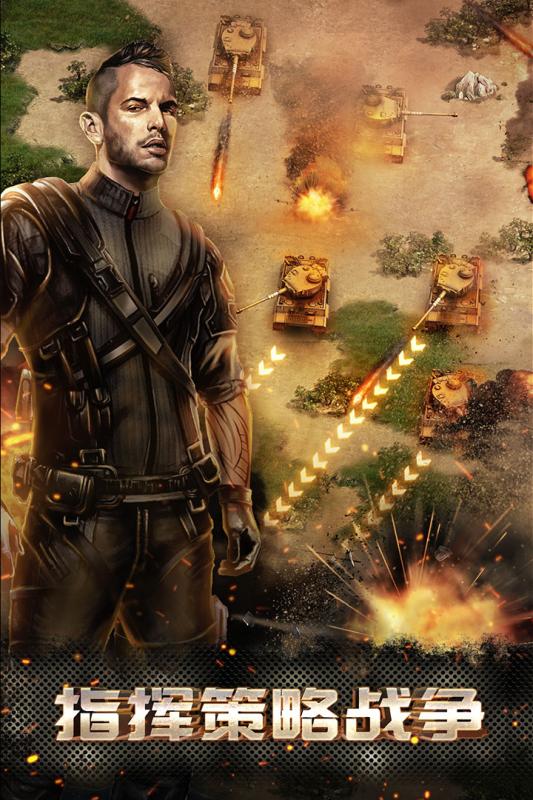 装甲突袭百度版v1.6.28截图2