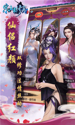 宗主来修真v1.11截图1