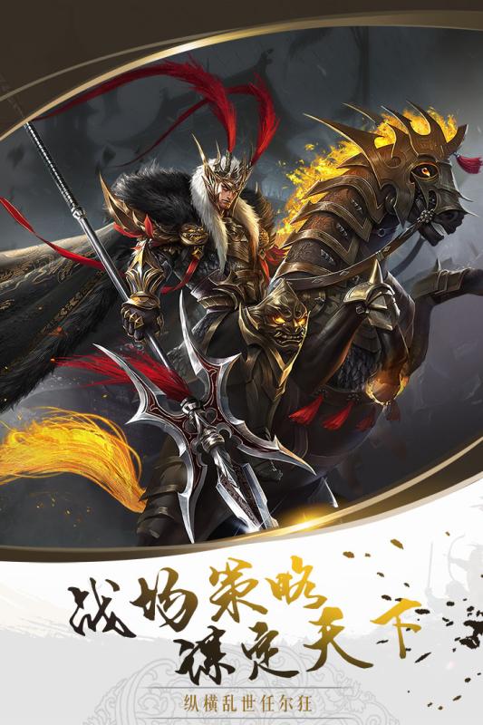 霸将三国v1.3.4截图4