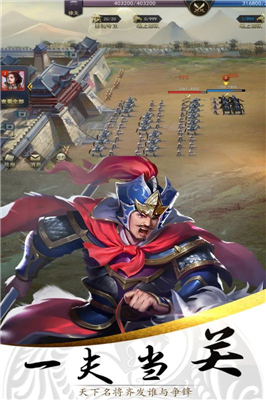 铜雀三国v1.3.4截图3