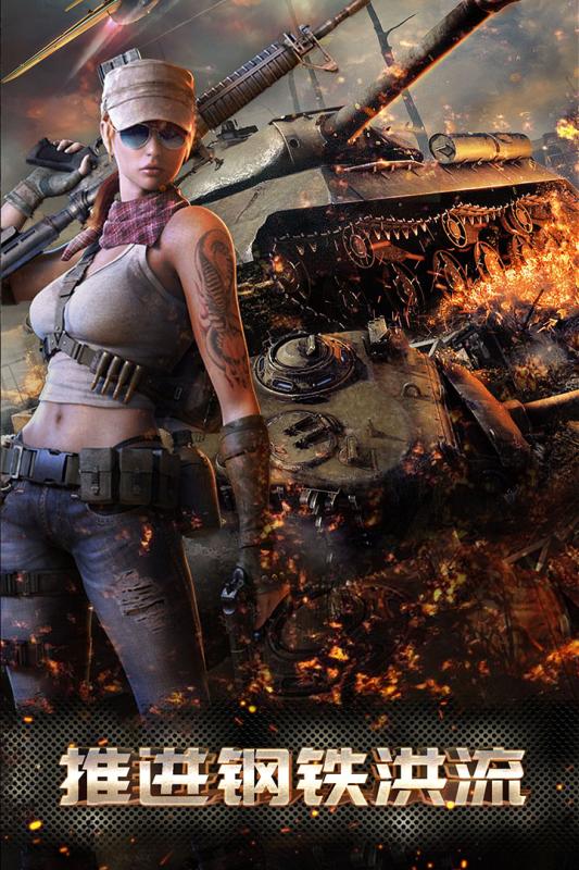 装甲突袭百度版v1.6.28截图3