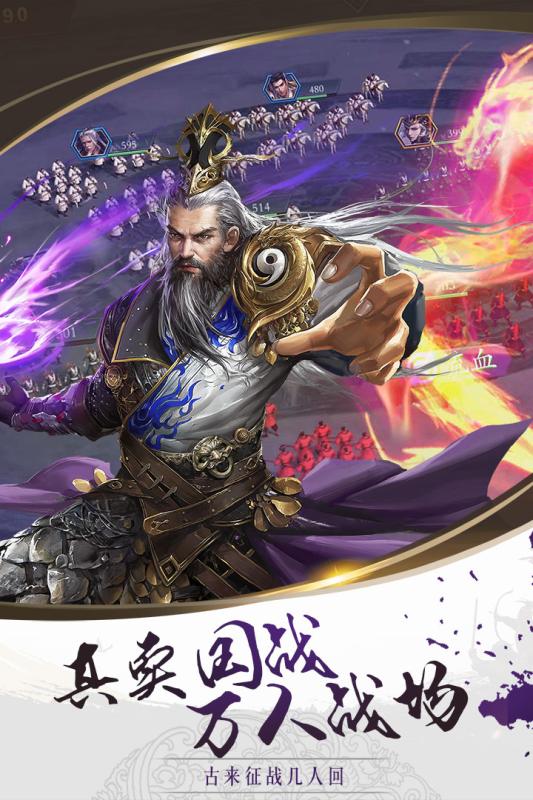 霸将三国v1.3.4截图2