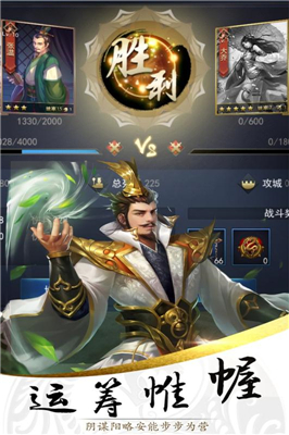 铜雀三国v1.3.4截图4