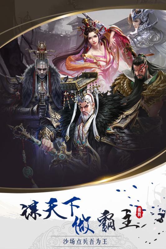 霸将三国v1.3.4截图5