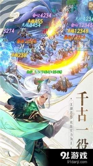 战玲珑2之降龙诀v1.6.5截图1