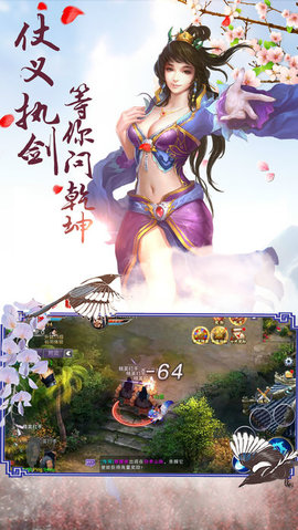 青云修仙录v1.8截图1