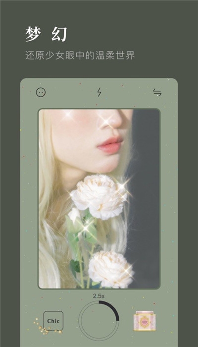 chiccam滤镜相机v4.10截图1