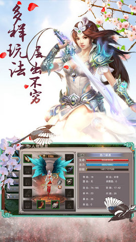 青云修仙录v1.8截图2