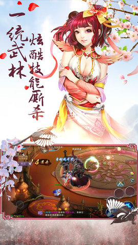 青云修仙录v1.8截图3