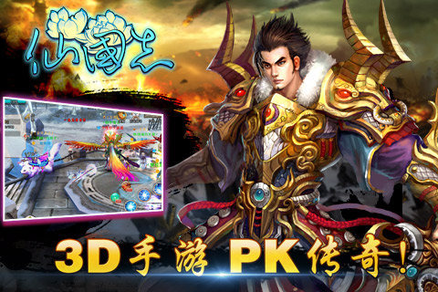 仙国志手游v1.1.5截图2