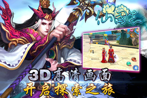 仙国志手游v1.1.5截图4