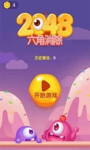 六角消除红包版v2.13截图3