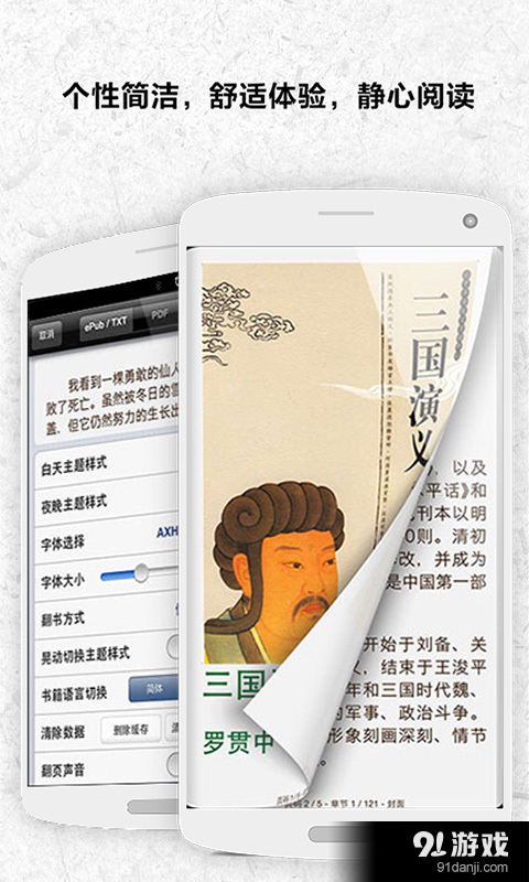 一生必读的60部名著v5.28截图3