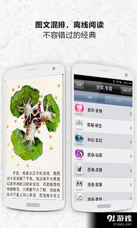 一生必读的60部名著v5.28截图4