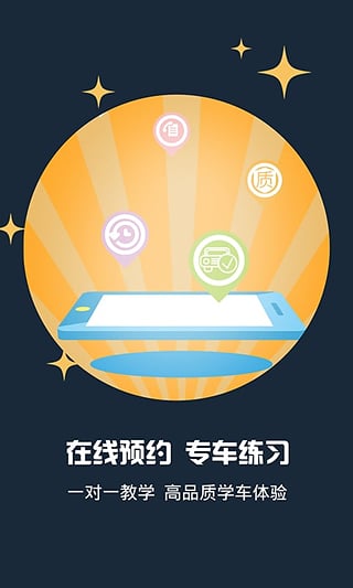 小木学车v3.9.8截图4