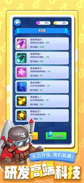 小兵别嚣v1.8截图4