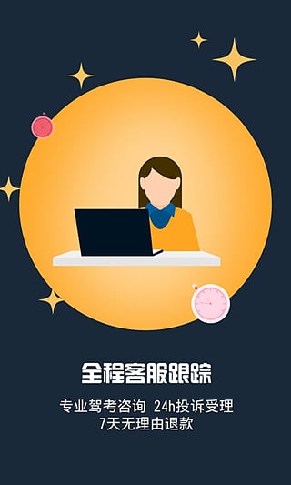 小木学车v3.9.8截图5