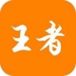 王者赚v1.8
