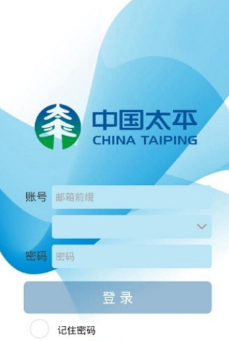 太寿费用v2.3.0.5截图3