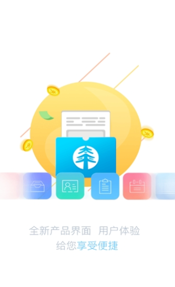 太寿费用v2.3.0.5截图4