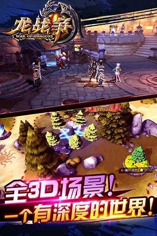 龙战争360版v1.5.7截图2
