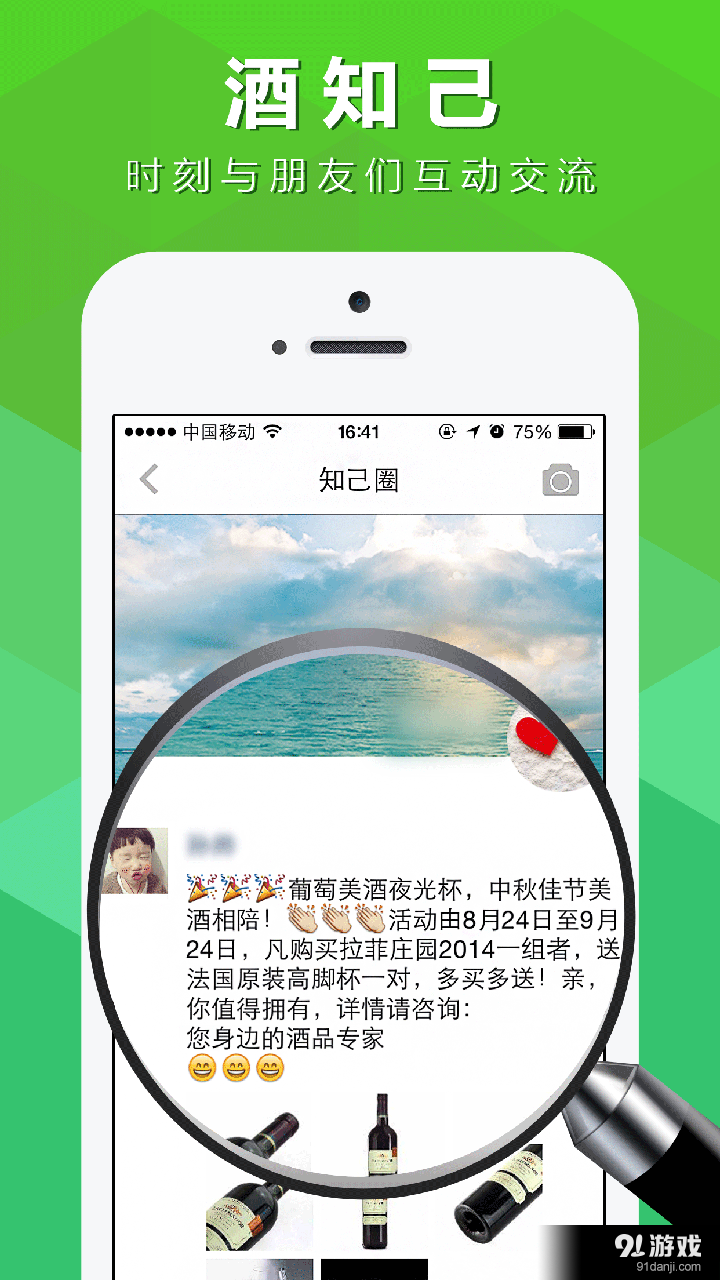 扫码生活v2.12截图3