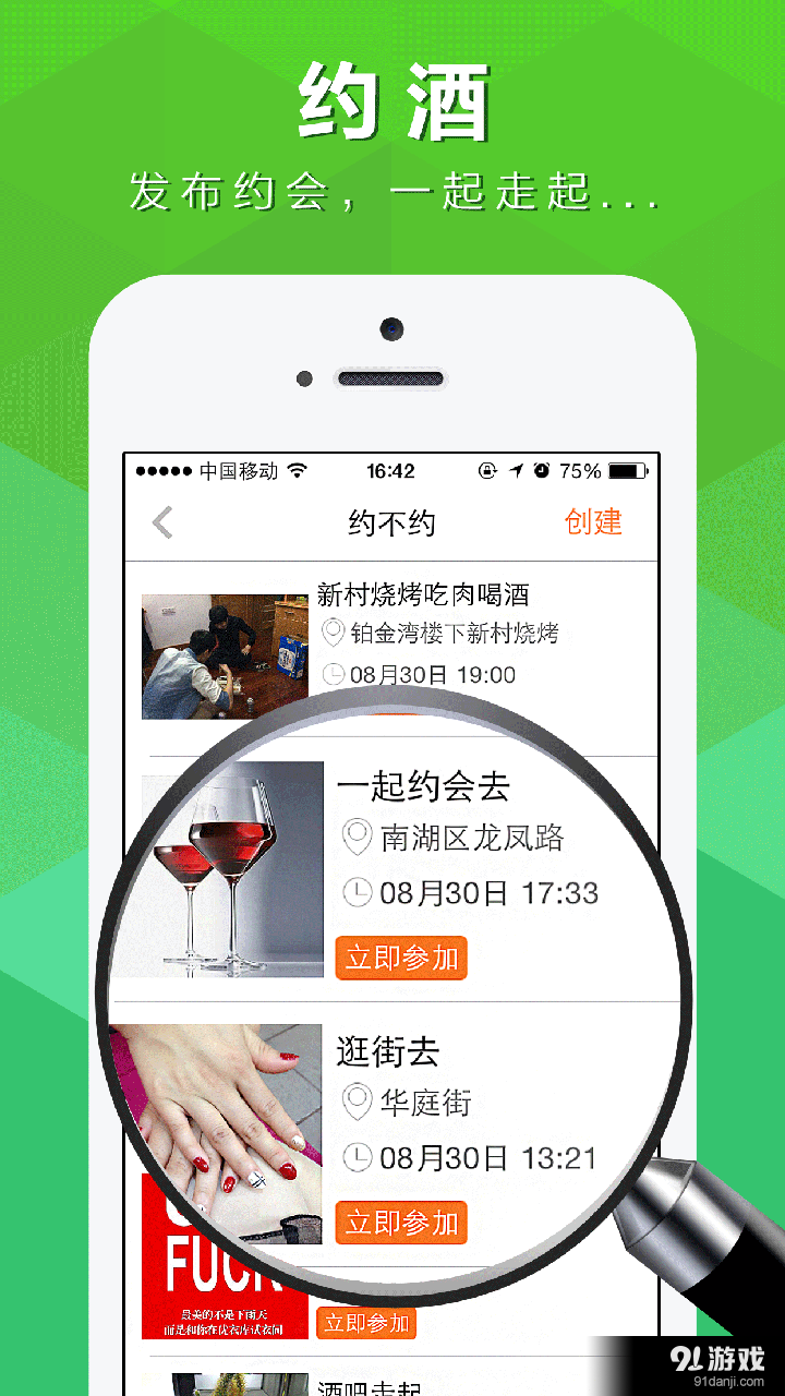 扫码生活v2.12截图4