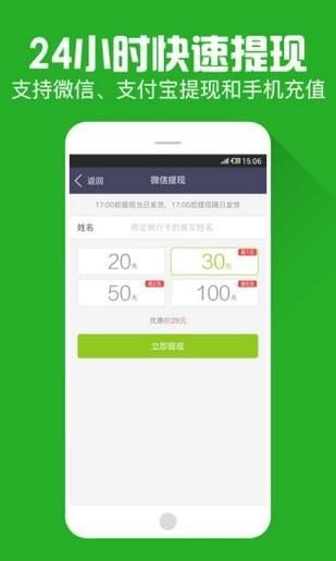 王者赚v1.8截图1