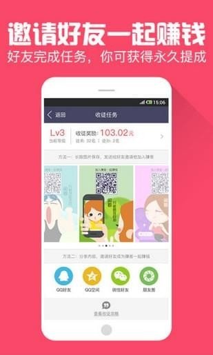 王者赚v1.8截图2