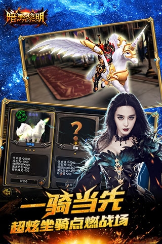 暗黑黎明360版v2.2.5截图2