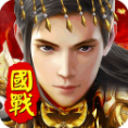 霸将三国v1.3.4