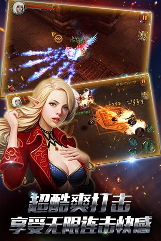 暗黑王座360版v1.4.34截图2