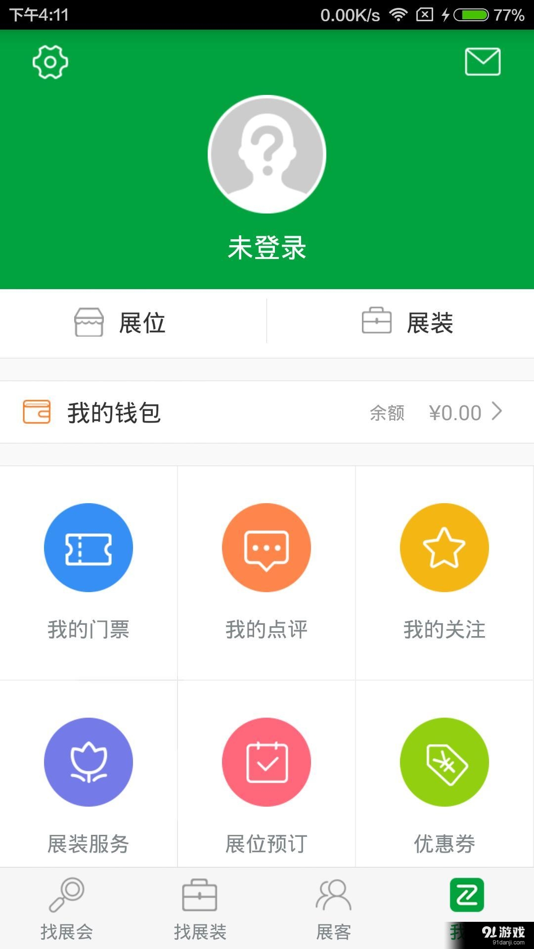 展酷v3.3.13截图4
