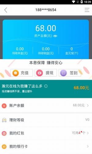 瀚元在线v1.17截图2