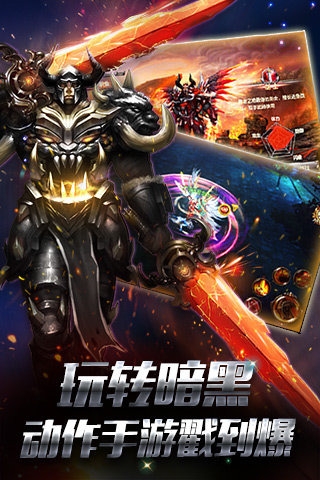 暗黑王座360版v1.4.34截图1