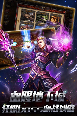 暗黑王座360版v1.4.34截图4