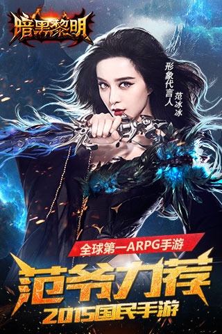 暗黑黎明九游版v2.2.4截图1