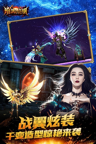 暗黑黎明九游版v2.2.4截图4