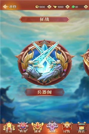 三消魏蜀吴v2.5截图1