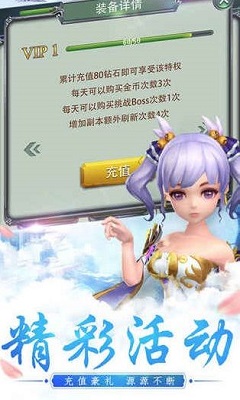 星辰剑气v1.8截图2
