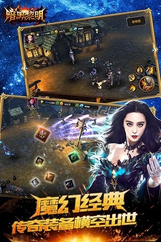 暗黑黎明九游版v2.2.4截图5