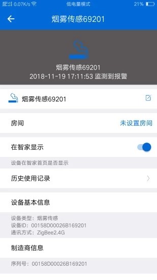 卓亚云智能PROv1.9截图1