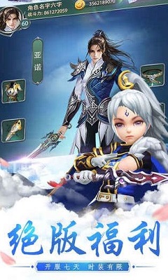 星辰剑气v1.8截图3