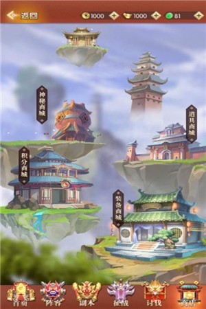 三消魏蜀吴v2.5截图4