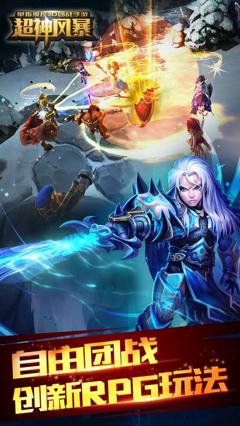 超神风暴v1.211.0.4截图4