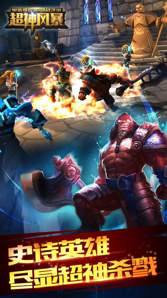 超神风暴v1.211.0.4截图5