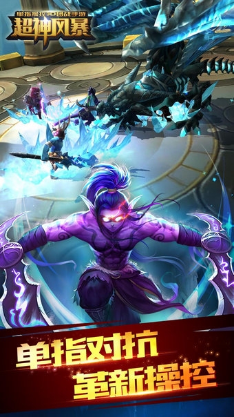 超神风暴v1.211.0.4截图2