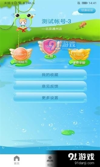 四季交响v1.3.6截图2
