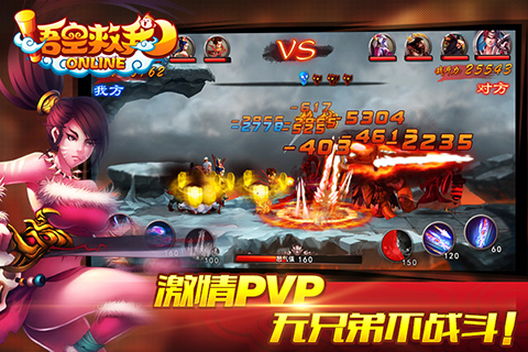 悟空救救我v1.0.7截图2